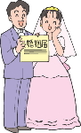 婚姻届のイラスト