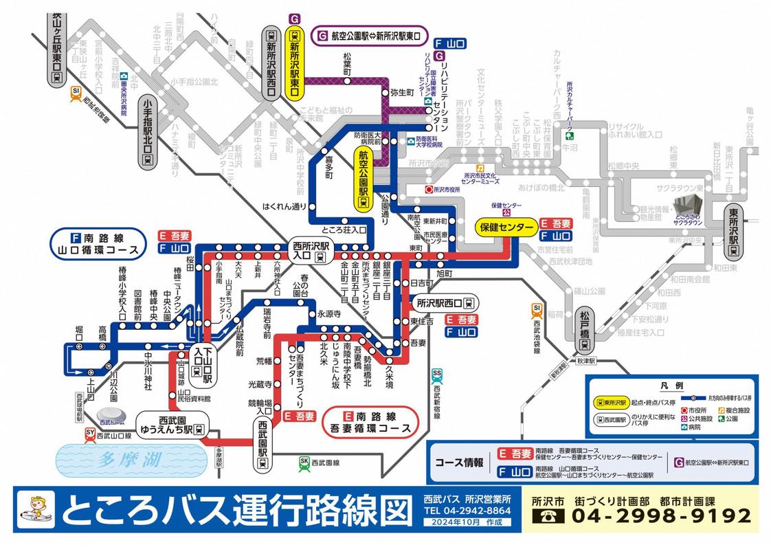 令和6年10月1日現在