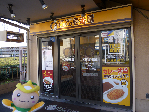 店舗の写真