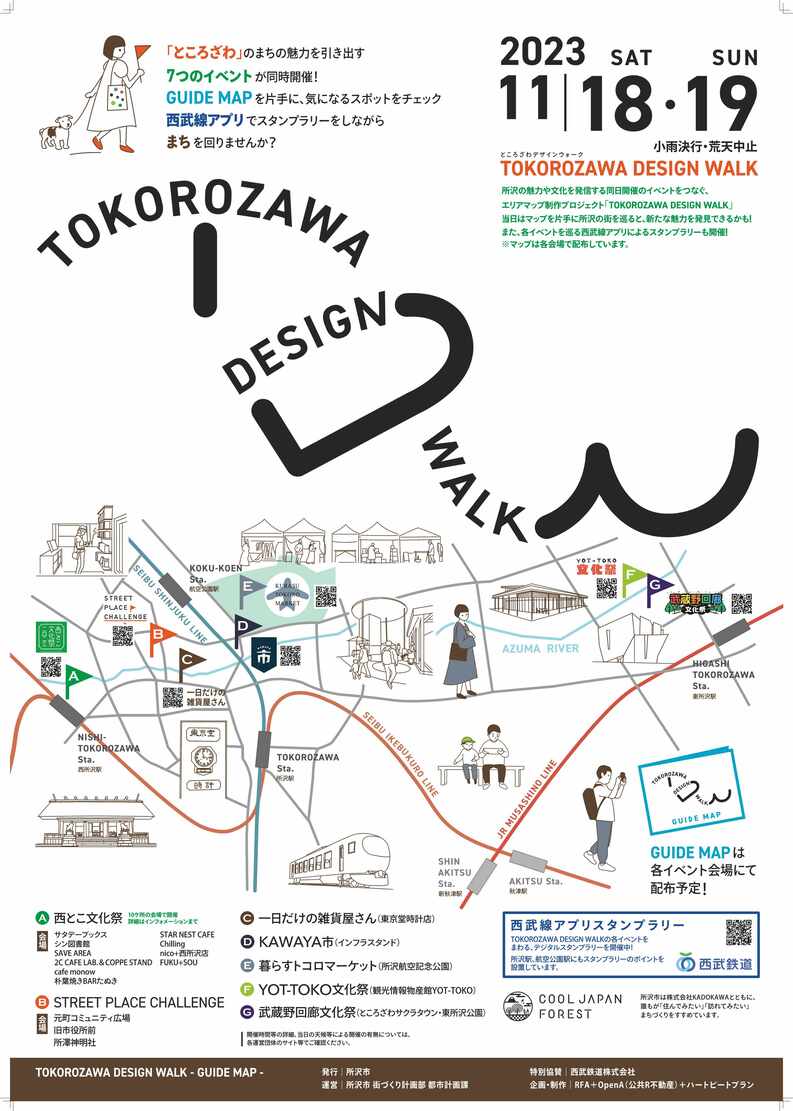 TOKOROZAWA DESIGN WALK