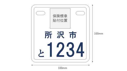 特定小型原動機付自転車標識の見本