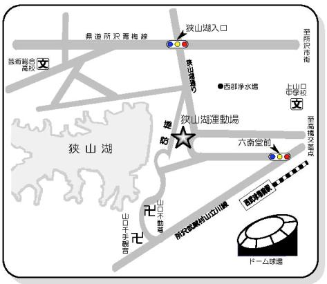 狭山湖運動場周辺