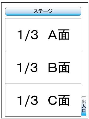 3分の1分割時イメージ