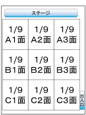 9分の1分割時イメージ